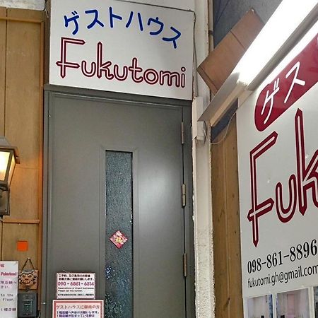 Guest House Fukutomi - Female Only Naha Exterior photo