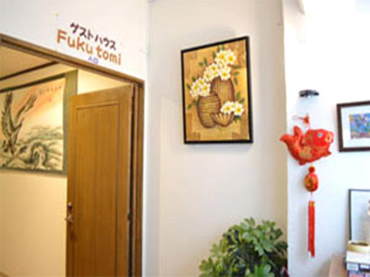 Guest House Fukutomi - Female Only Naha Exterior photo